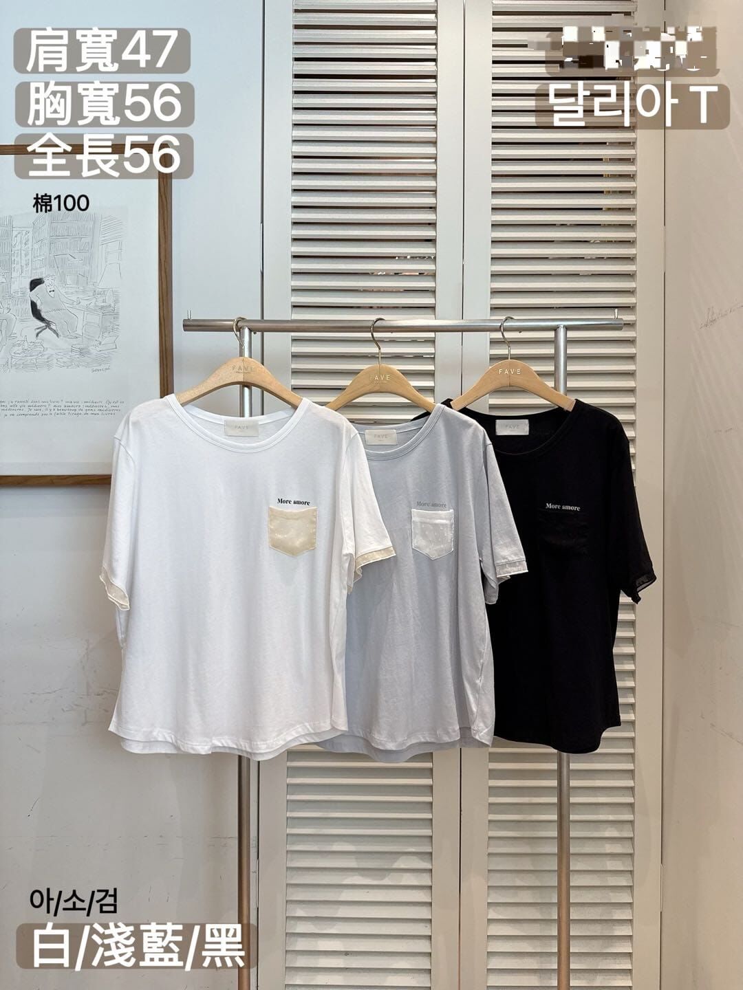 FA5039 小口袋圓領網紗袖口棉Tee