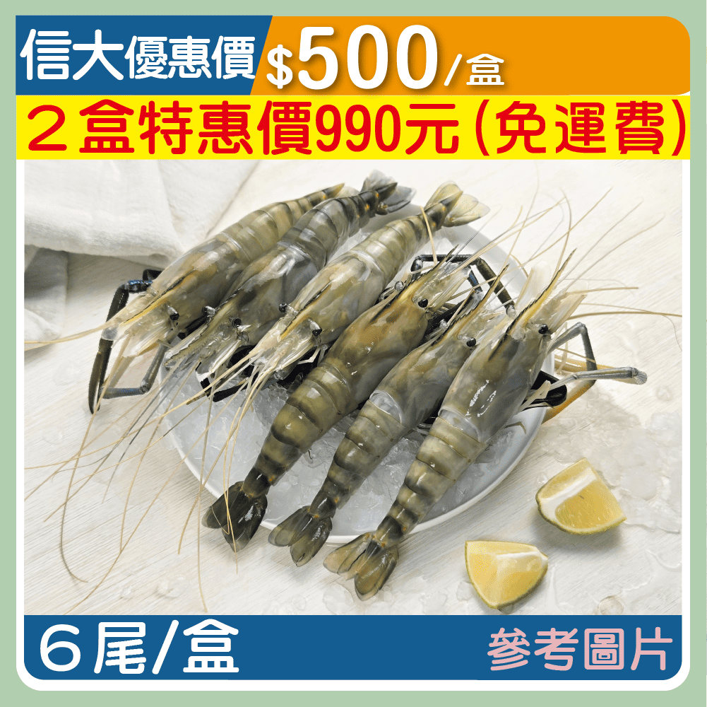 【上億嚴選】活凍泰國蝦6P裝/盒