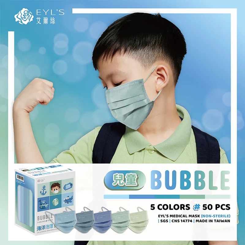 【艾爾絲】PANTONE系列 兒童五色醫療口罩 海洋泡泡 50片/盒（一盒5色，每色10片)