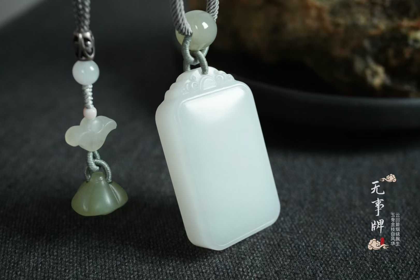 和田玉羊脂玉平安無事牌掛件,天然和田玉軟玉