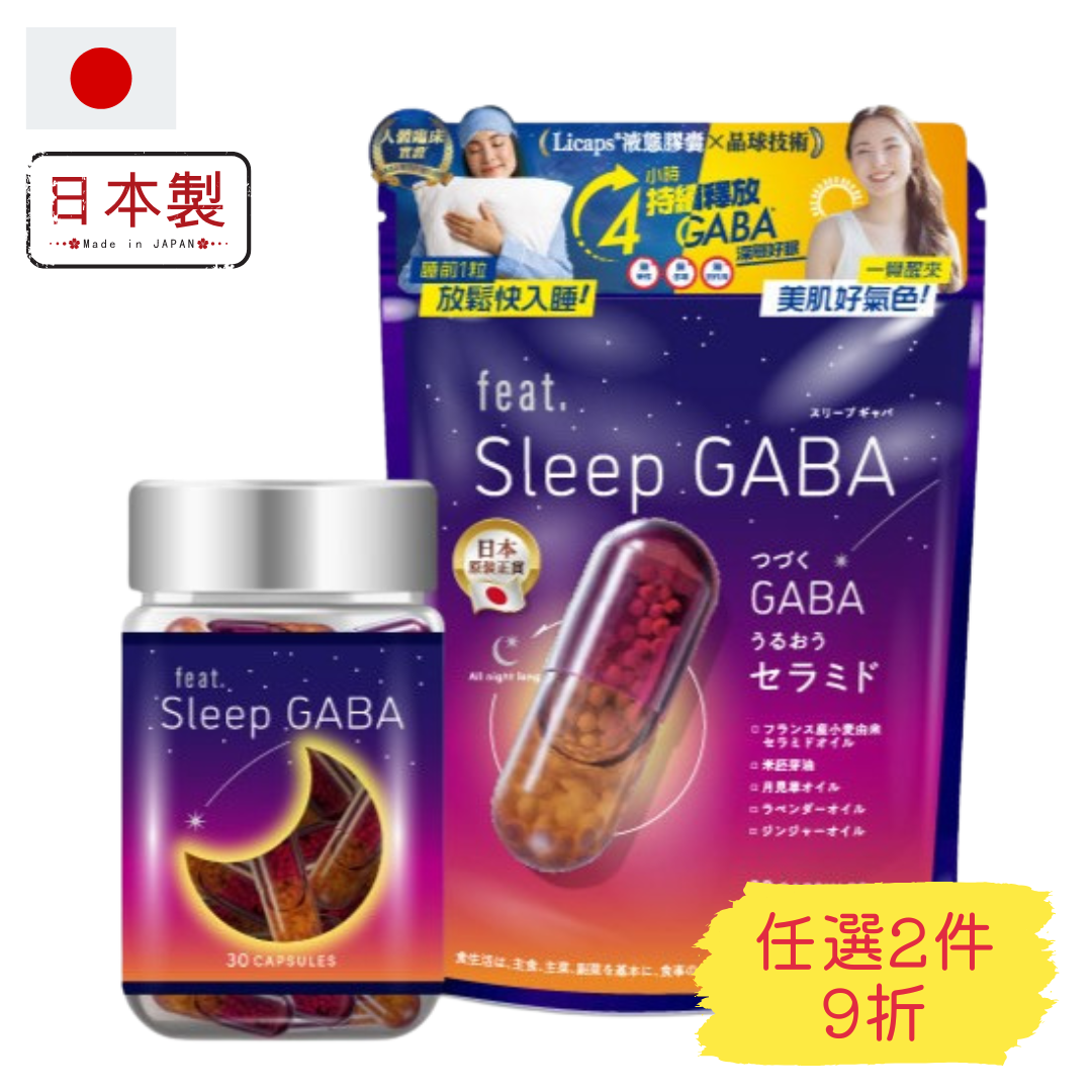 Feat - 深層好眠GABA (30粒)