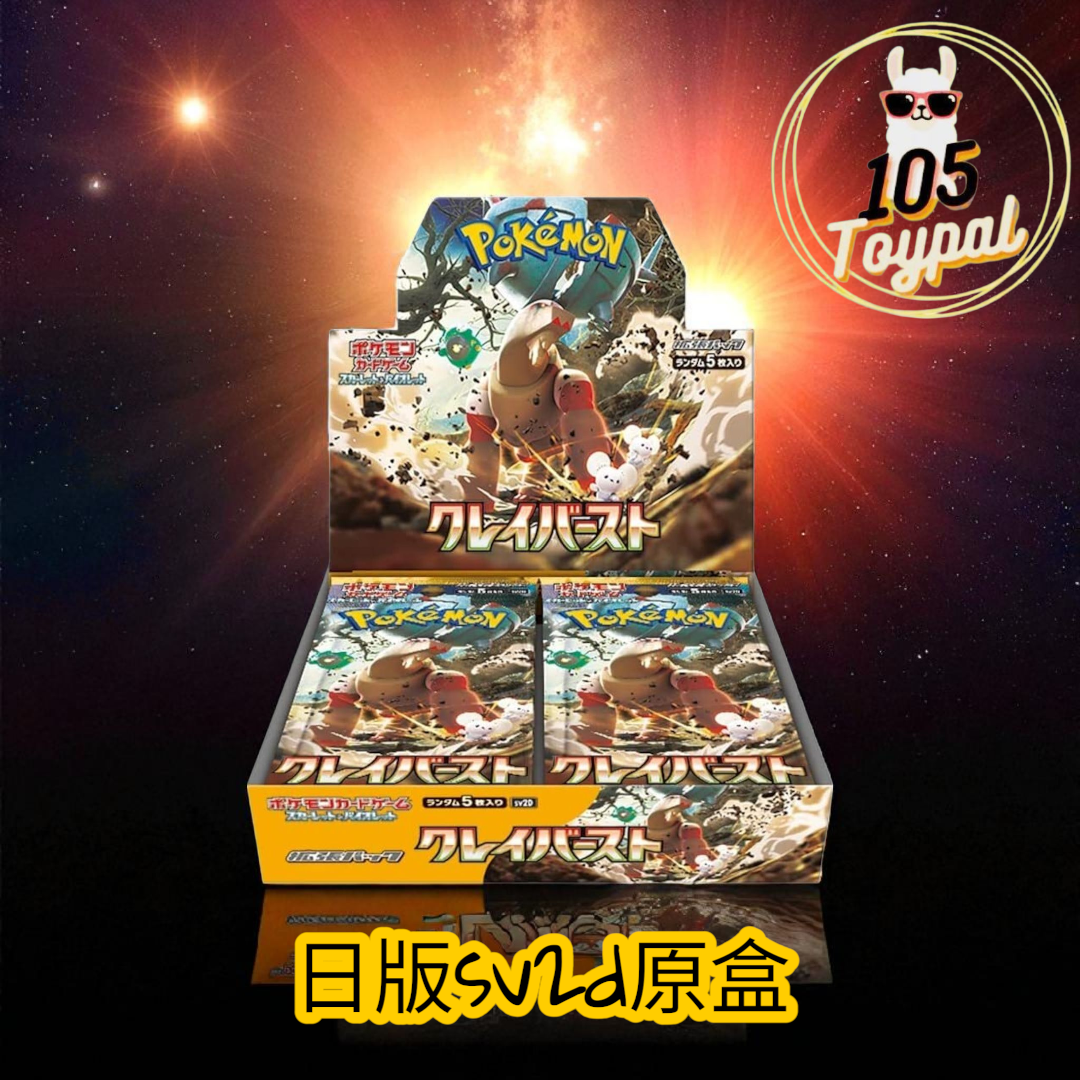 現貨- 日版Sv2d原盒 Pokemon Card