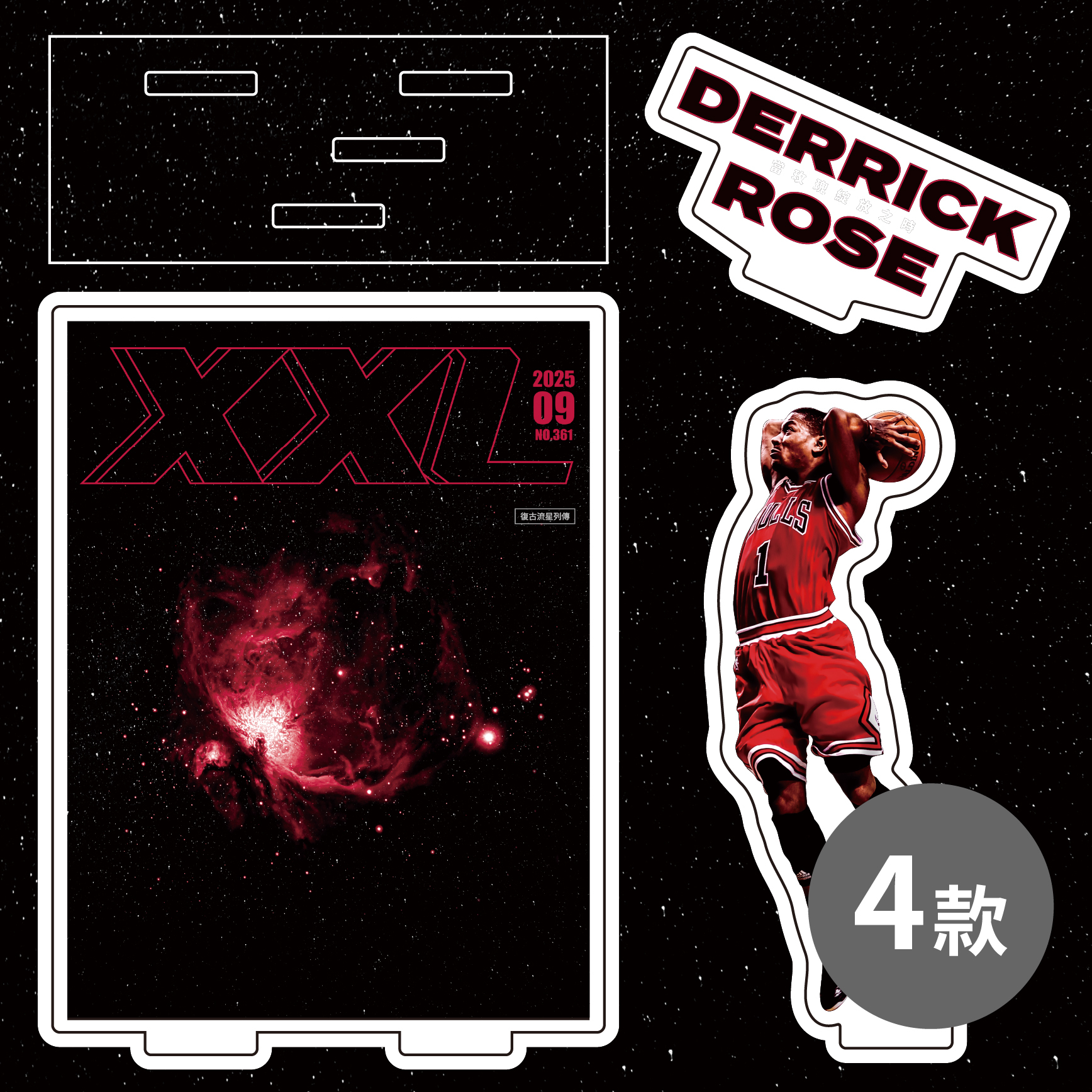 2025九月號 復古流星列傳 封面同款壓克力立牌