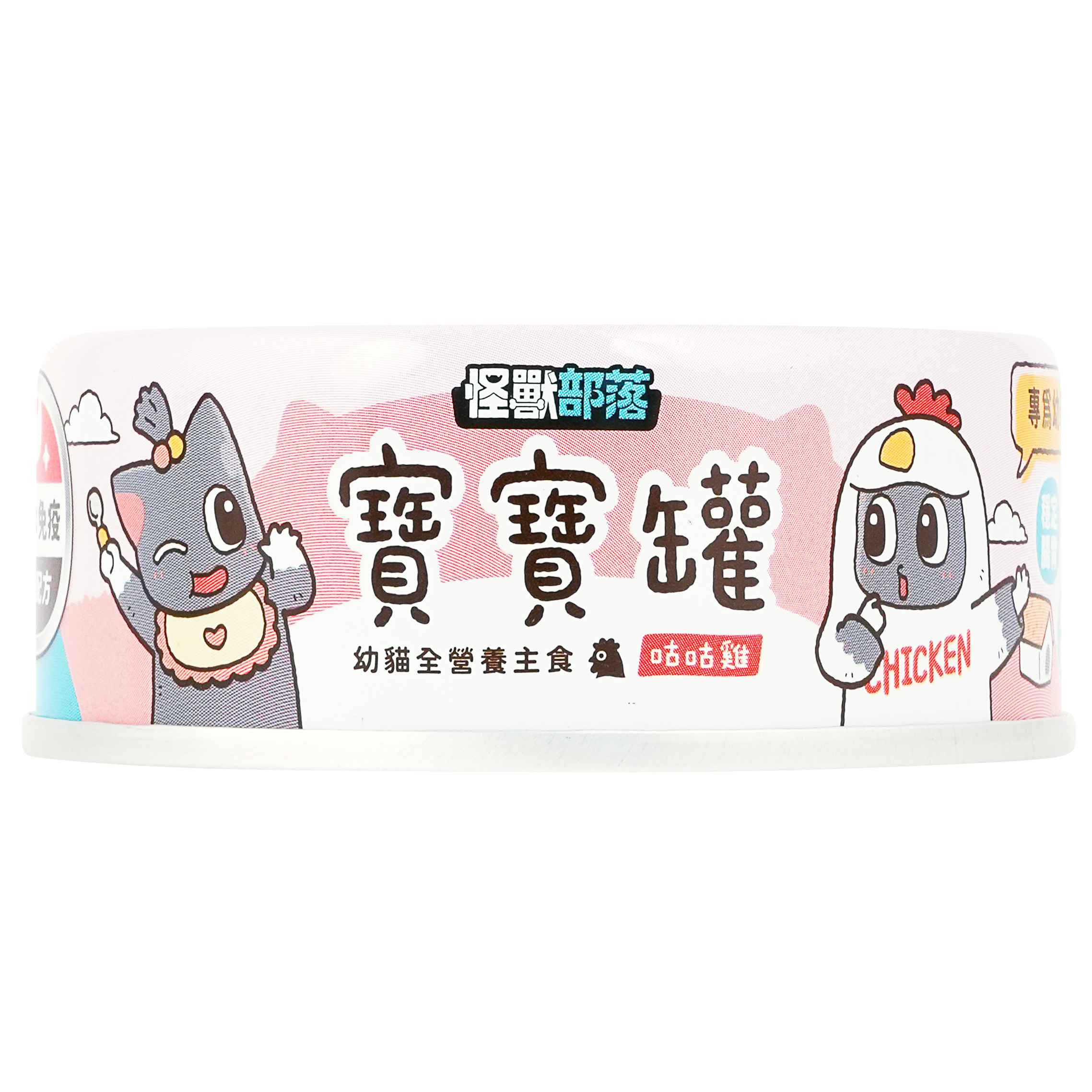 怪獸部落 – 寶寶無膠主食罐 咕咕雞 (粉紅) 82g (原箱24罐優惠$342)
