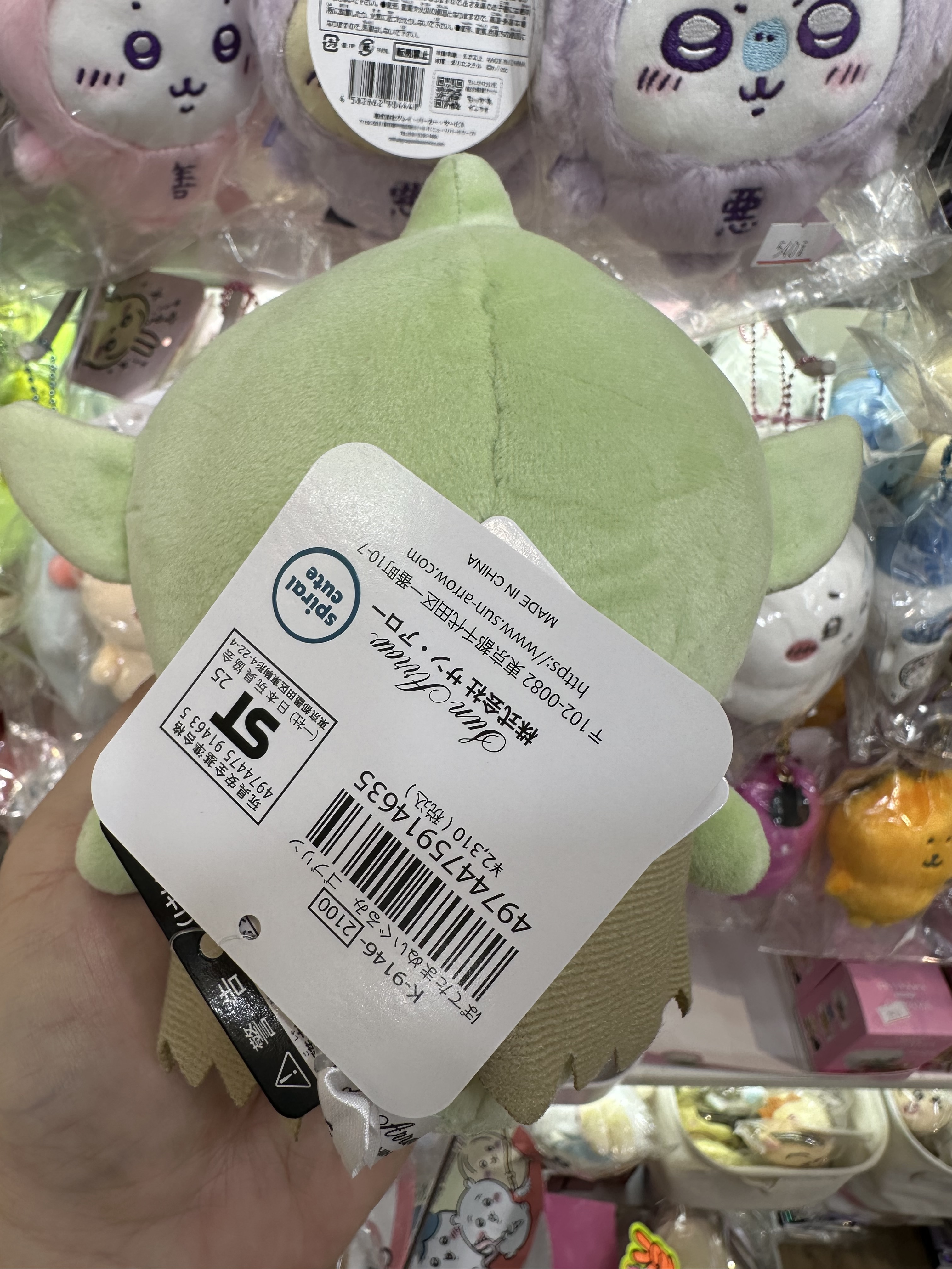 日本限定 哥布林 16cm  s娃