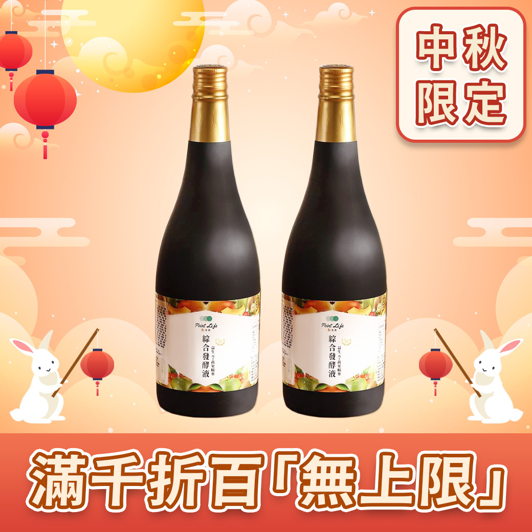 750ml 熱銷2瓶組