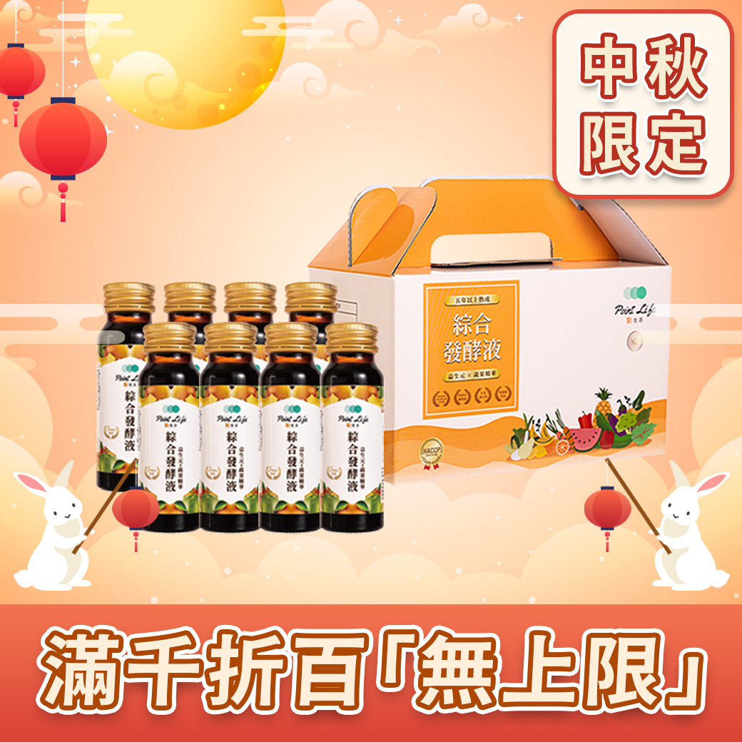 精緻禮盒 50ml x8