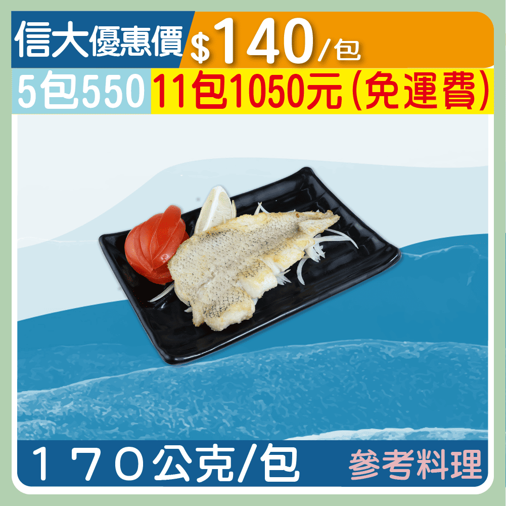 【上億嚴選】去刺無鬚鱈魚清肉170g/包