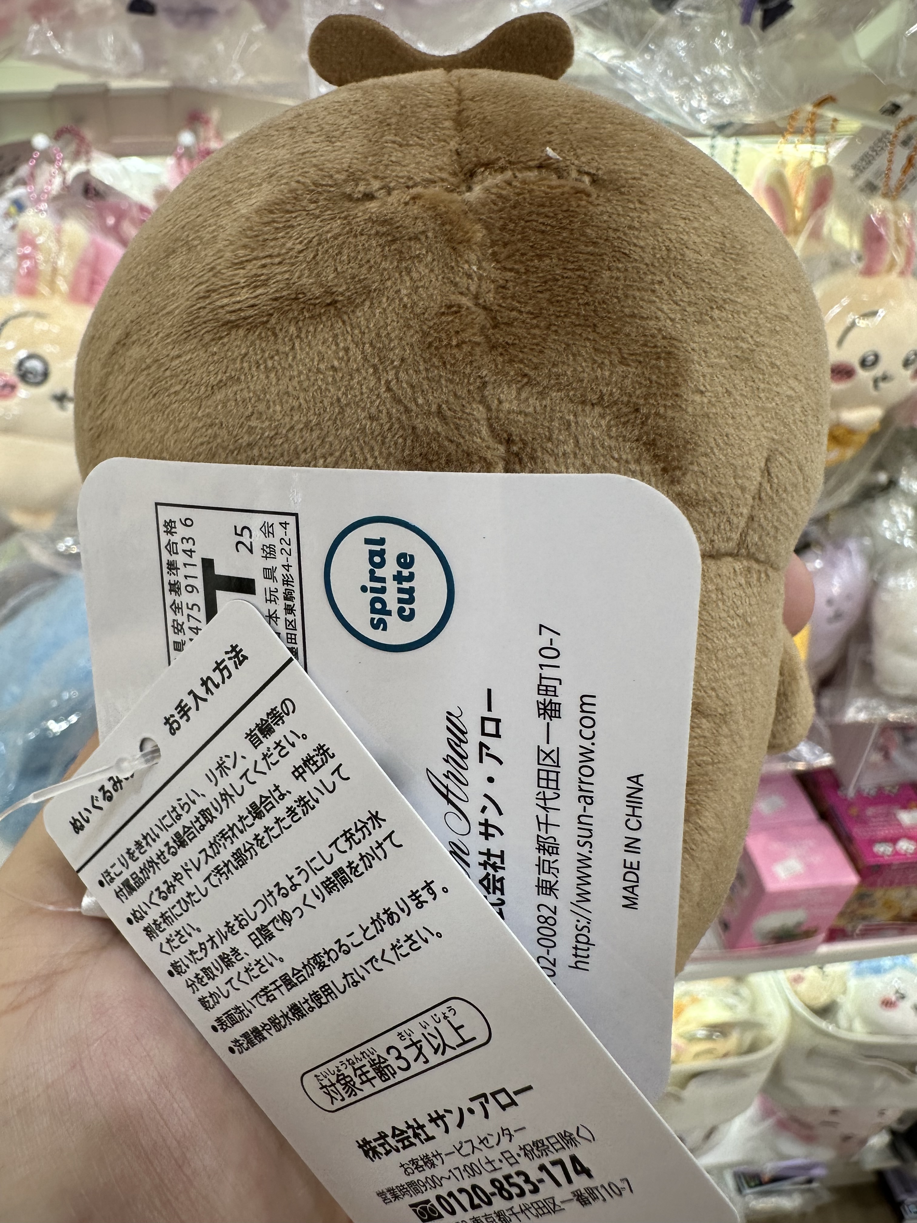 日本限定 吉伊卡哇 甲蟲 s娃