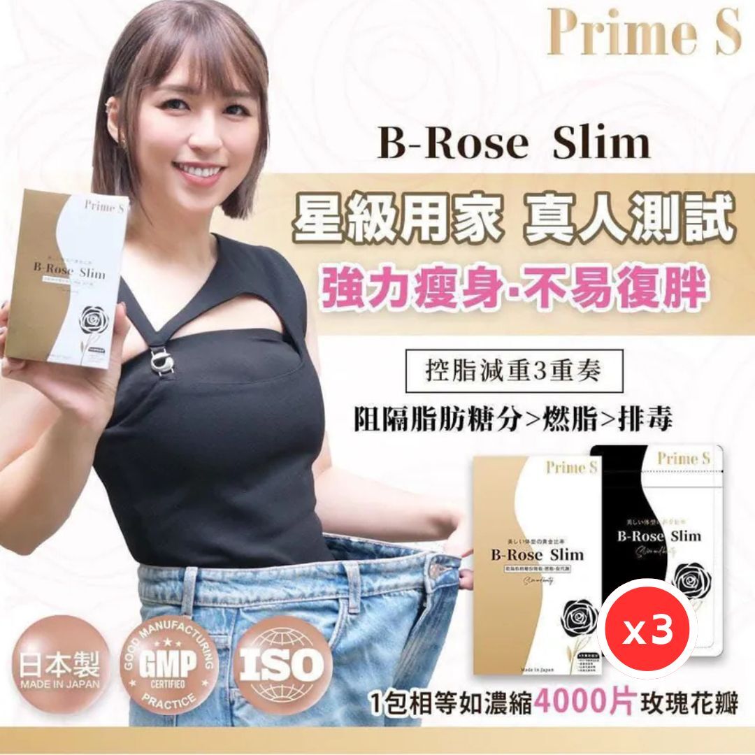 Prime S B-Rose Slim 黑薑玫瑰控脂丸 (90粒) *一套3盒優惠* [#SQ25062001]