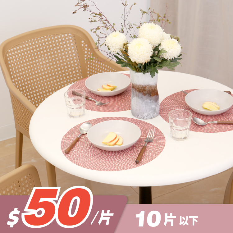 【$50/片，10片⬇】花漩簍空餐墊