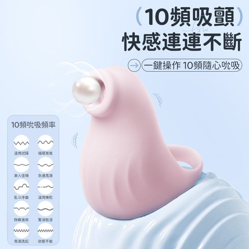 EROCOME - Seal 海豹手指吸啜器 - 粉色