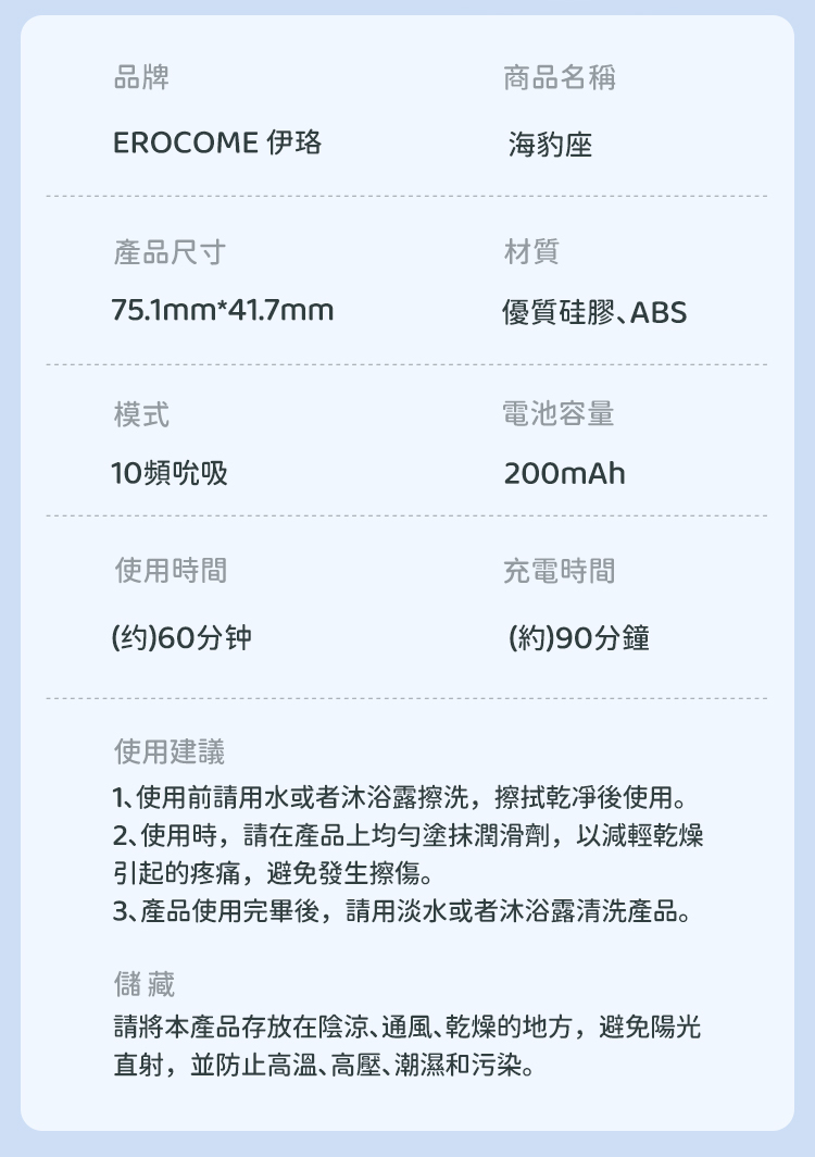 EROCOME - Seal 海豹手指吸啜器 - 粉色