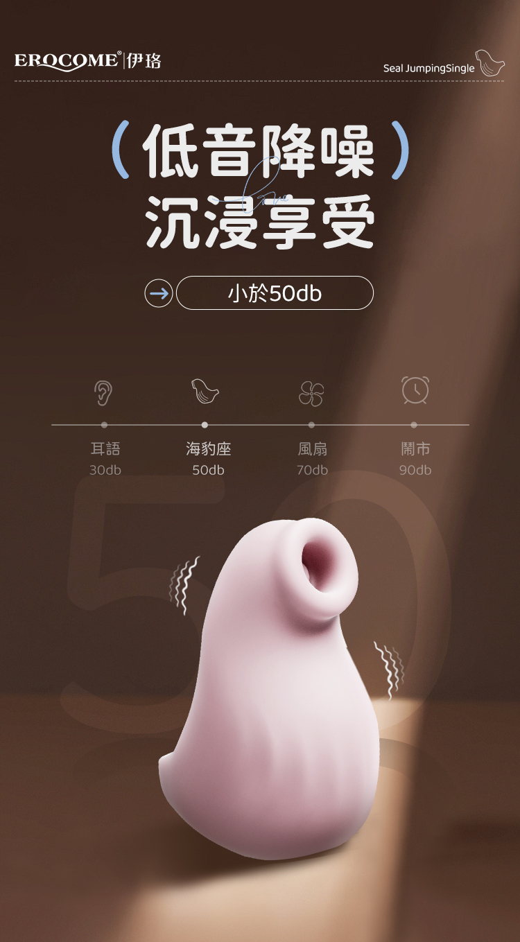 EROCOME - Seal 海豹手指吸啜器 - 粉色