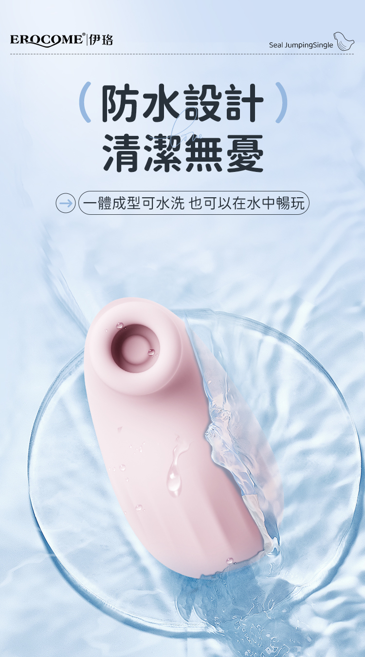 EROCOME - Seal 海豹手指吸啜器 - 粉色