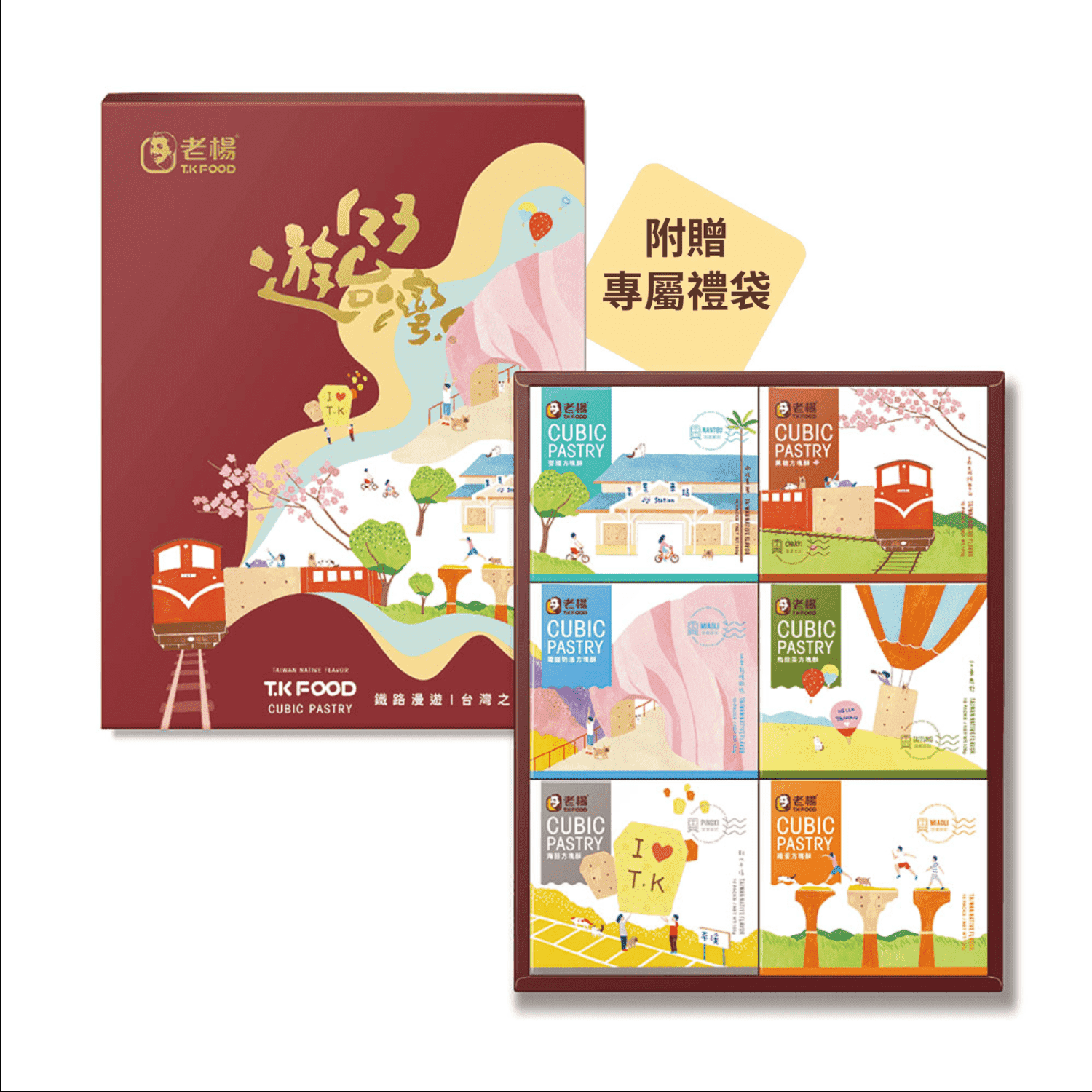 高雄分會│伴手禮-NEW 樂遊台灣大禮盒