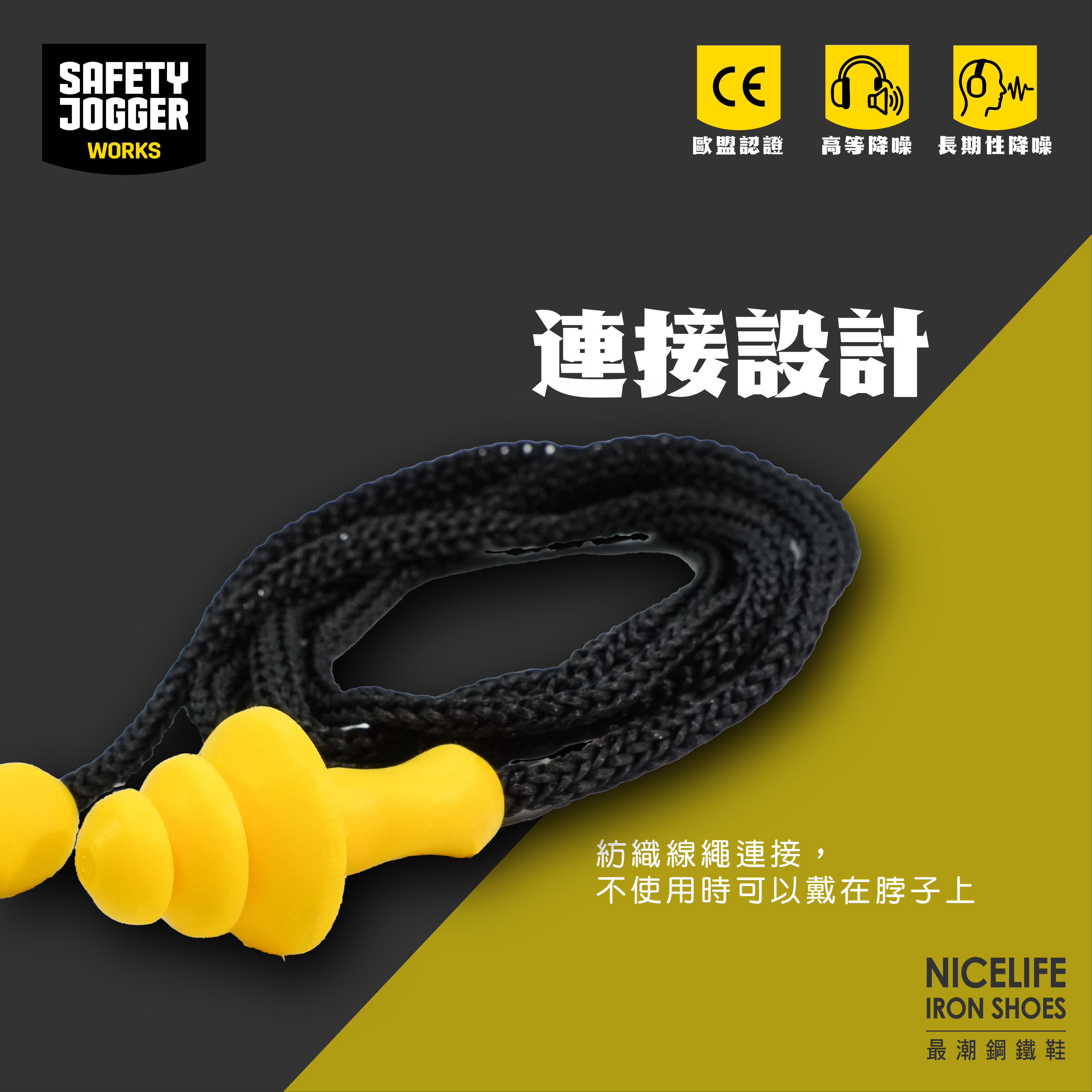 【爵克 Safety Jogger｜MADURUC 降噪32dB TPR螺旋耳塞】長期使用款