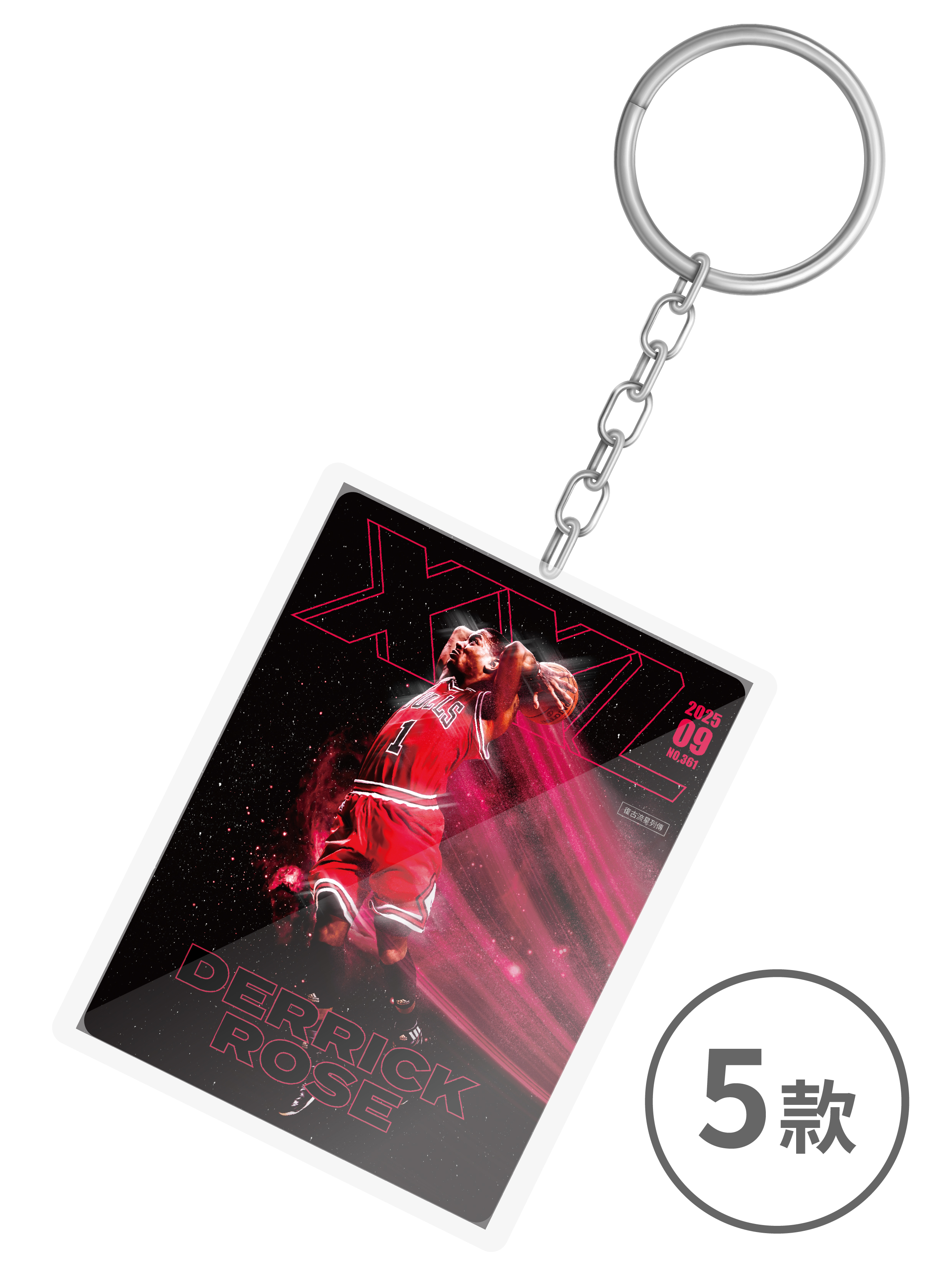 2025九月號復古流星列傳 封面同款鑰匙圈（含隱藏版）