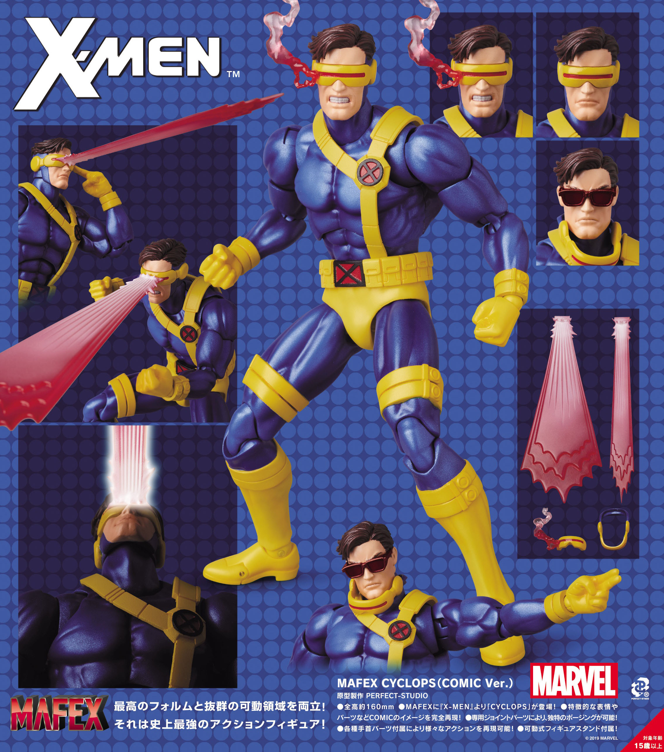 MAFEX "X-Men" Cyclops (Comic Ver.) RESALE