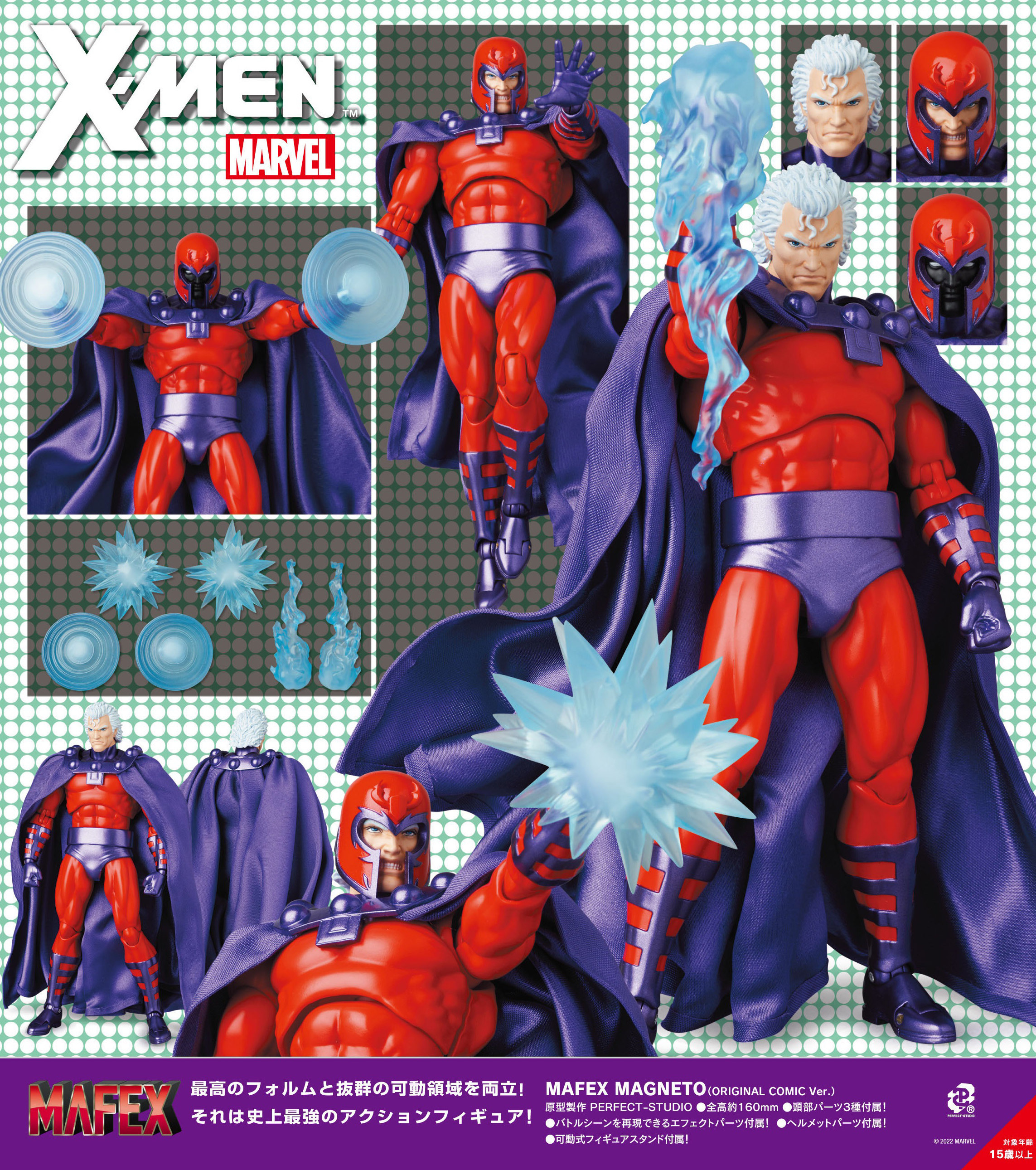 MAFEX "X-Men" MAGNETO (ORIGINAL COMIC Ver.) RESALE