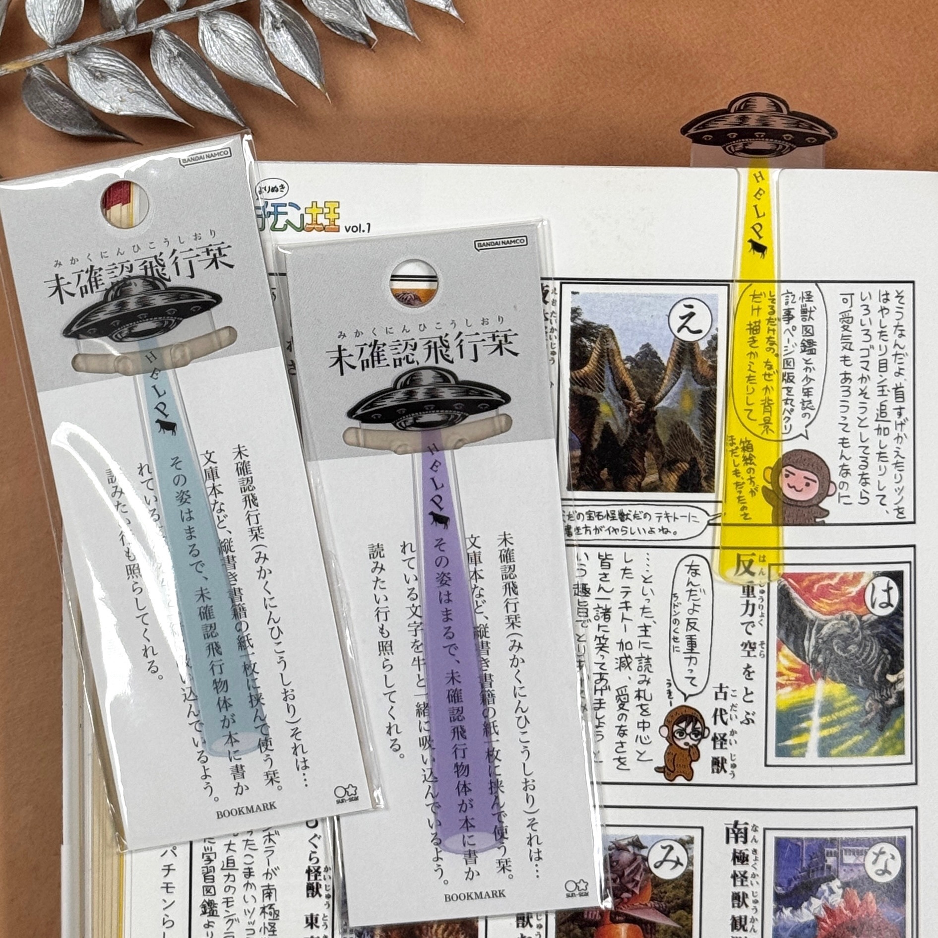 sun-star ｜ 不明飛行物體 透明書籤