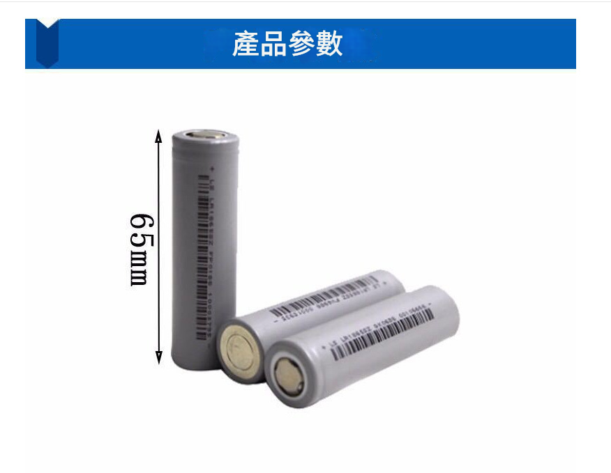 附發票｜18650鋰電池｜通過BSMI認證 2500mAh 容量 充電電池 3.7V
