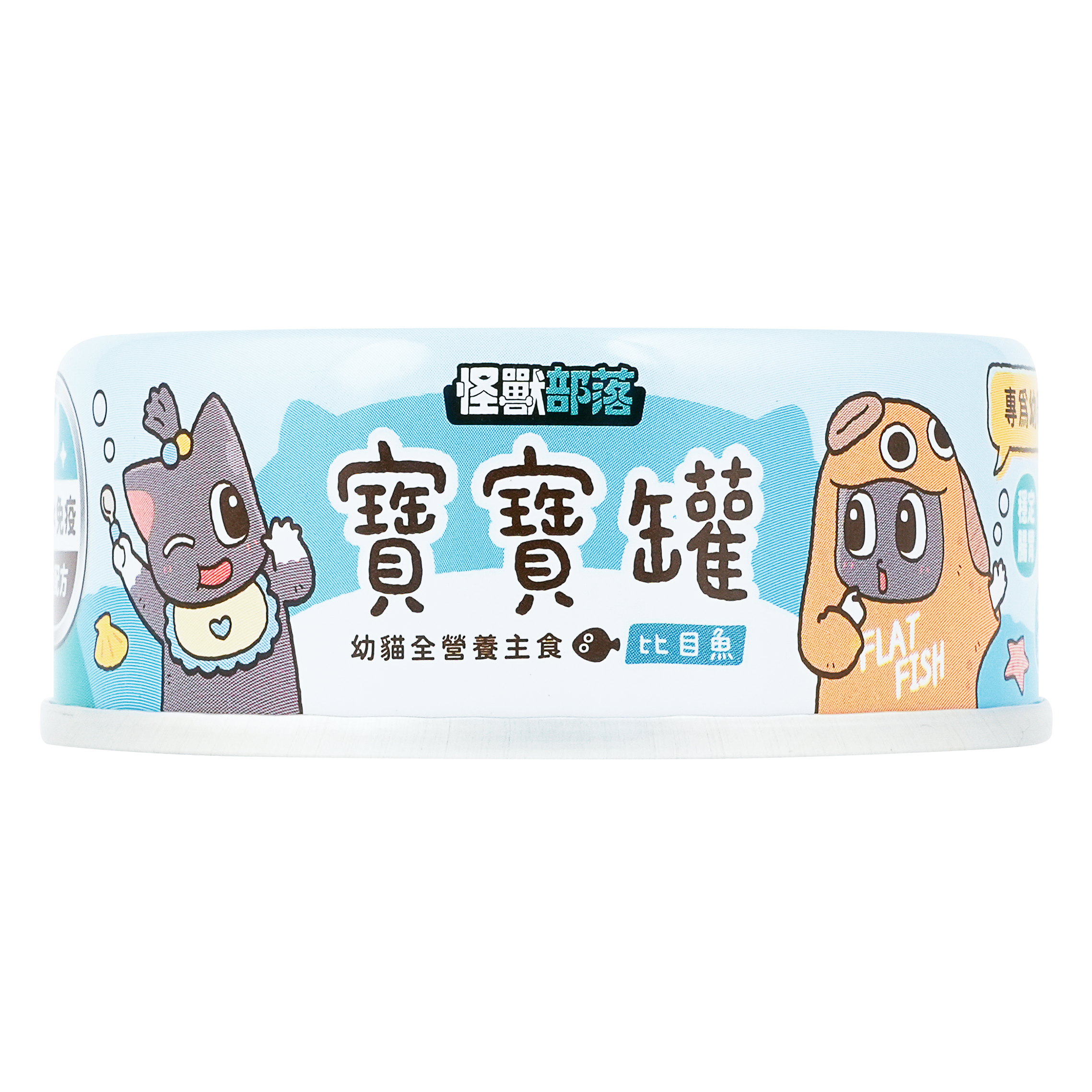 怪獸部落 – 寶寶無膠主食罐 比目魚 (藍) 82g (原箱24罐優惠$342)