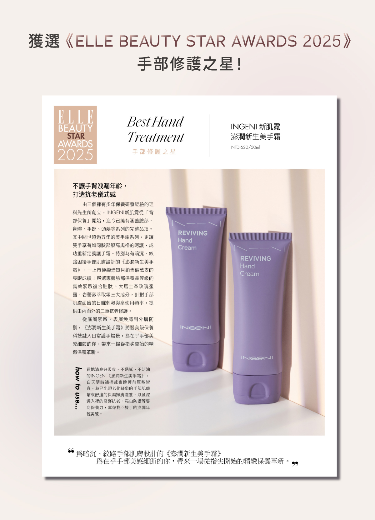 使用者實測，14天提亮膚色、改善細紋、澎潤緊緻