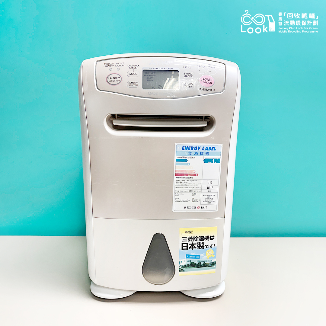 抽濕機｜環保二手電器