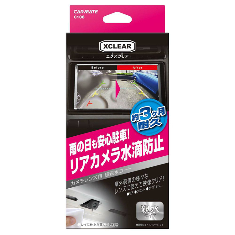 CARMATE XCLEAR C108 親水鍍膜 倒車鏡頭撥水劑