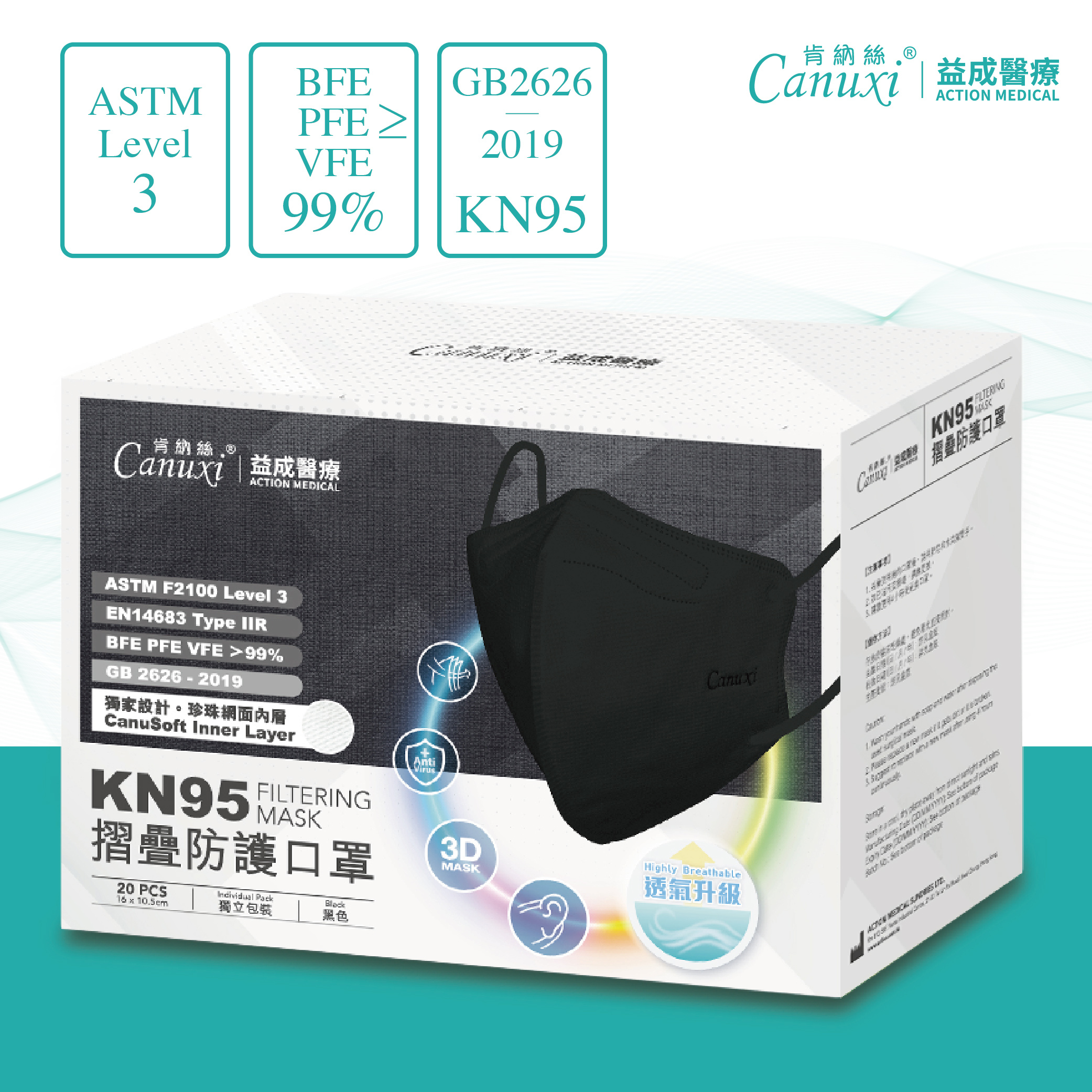 成人KN95 黑色高透氣摺疊防護口罩 (20片獨立包裝)