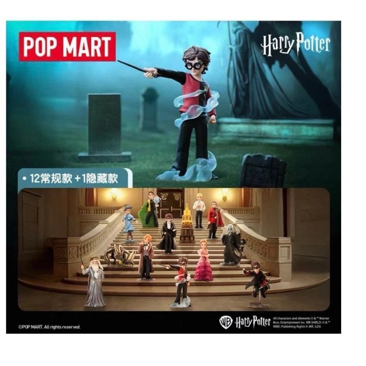 POP MART 泡泡瑪特 哈利波特 火盃的考驗系列 盒玩 盲盒 (全12款)