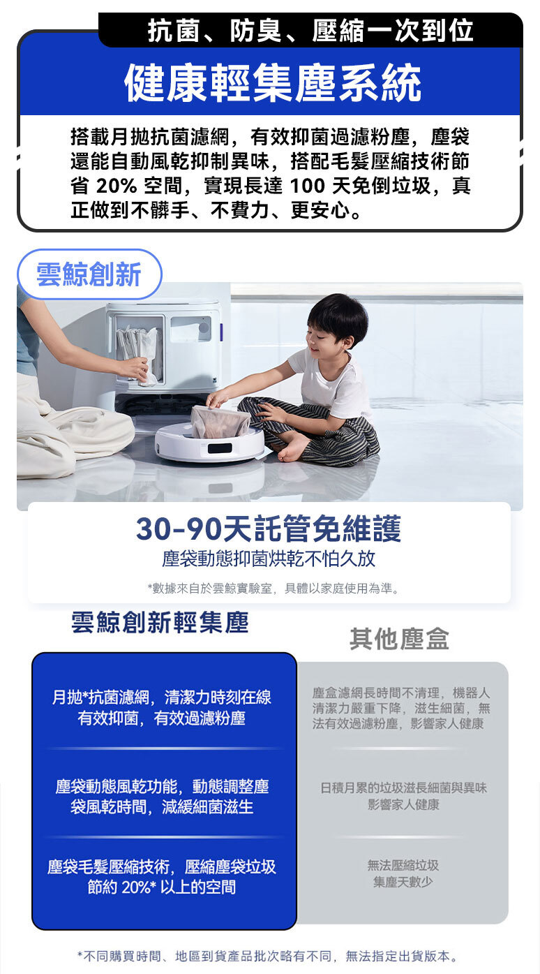 白鯨晶》Narwal 雲鯨｜Freo Z10｜8N 仿生手下壓擦地，拖出真人手擦級