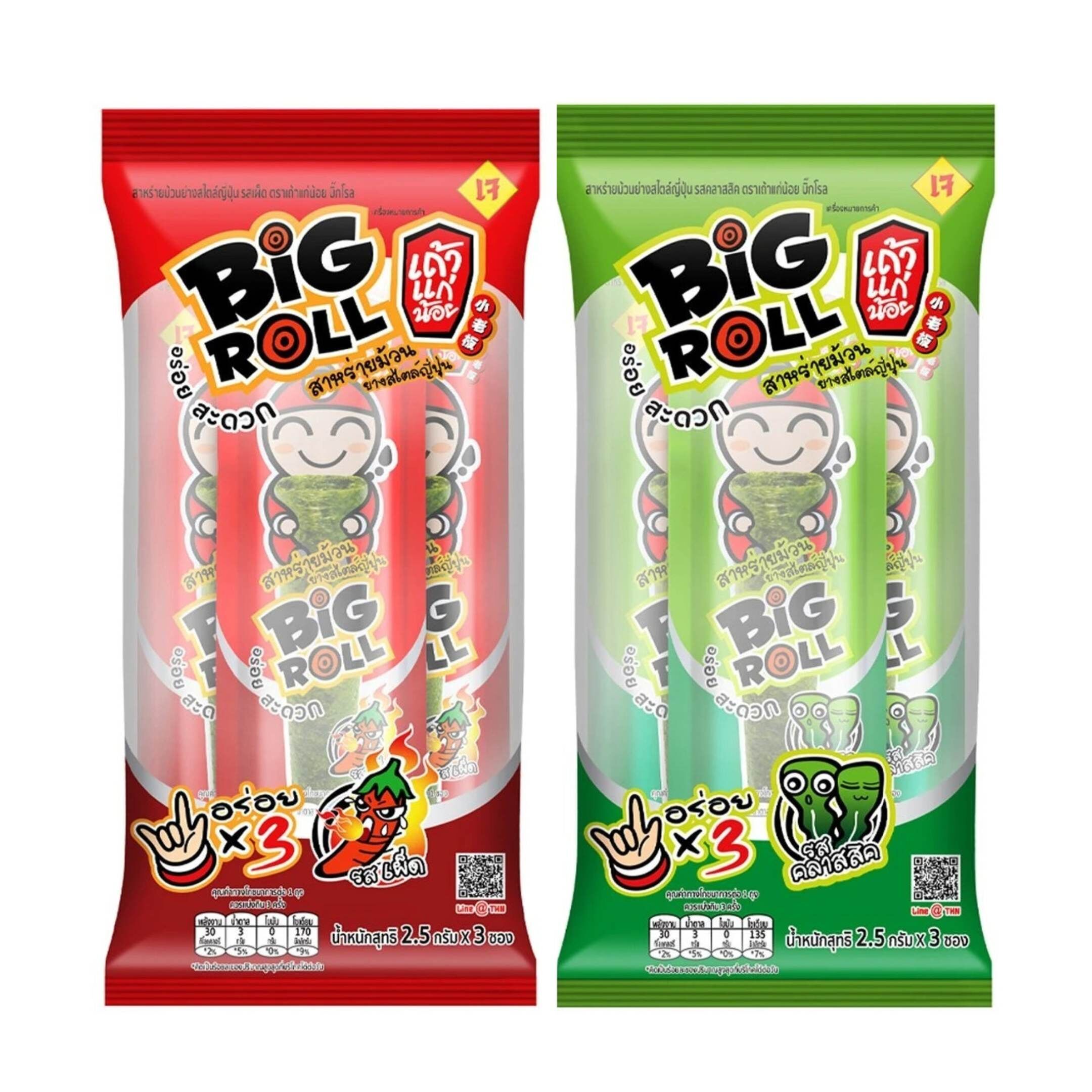 泰國 小老板BIG ROLL 卷裝紫菜系列 (2.5g x3包) - 2款選擇 (EXP:2026.06)