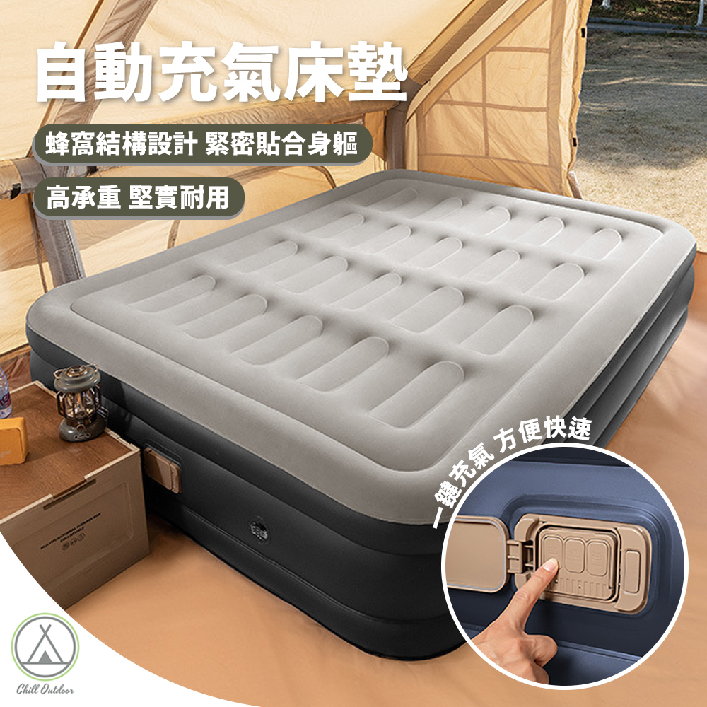 自動充氣床墊（黑灰色）