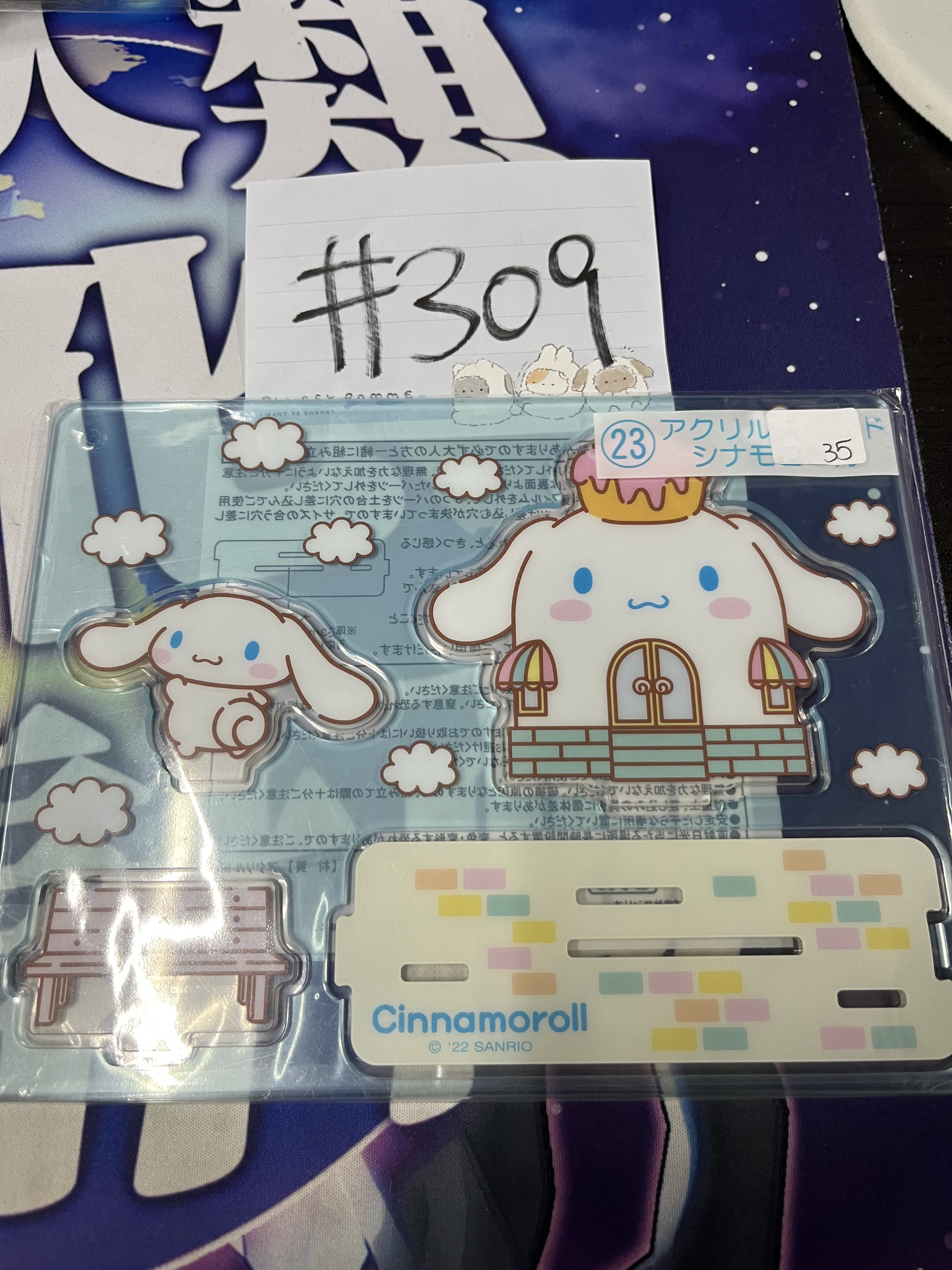 Sanrio 玉桂狗 立牌#309