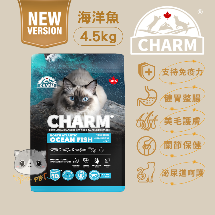 CHARM NORTH ATLANTIC OCEAN FISH Cat Food 4.5kg