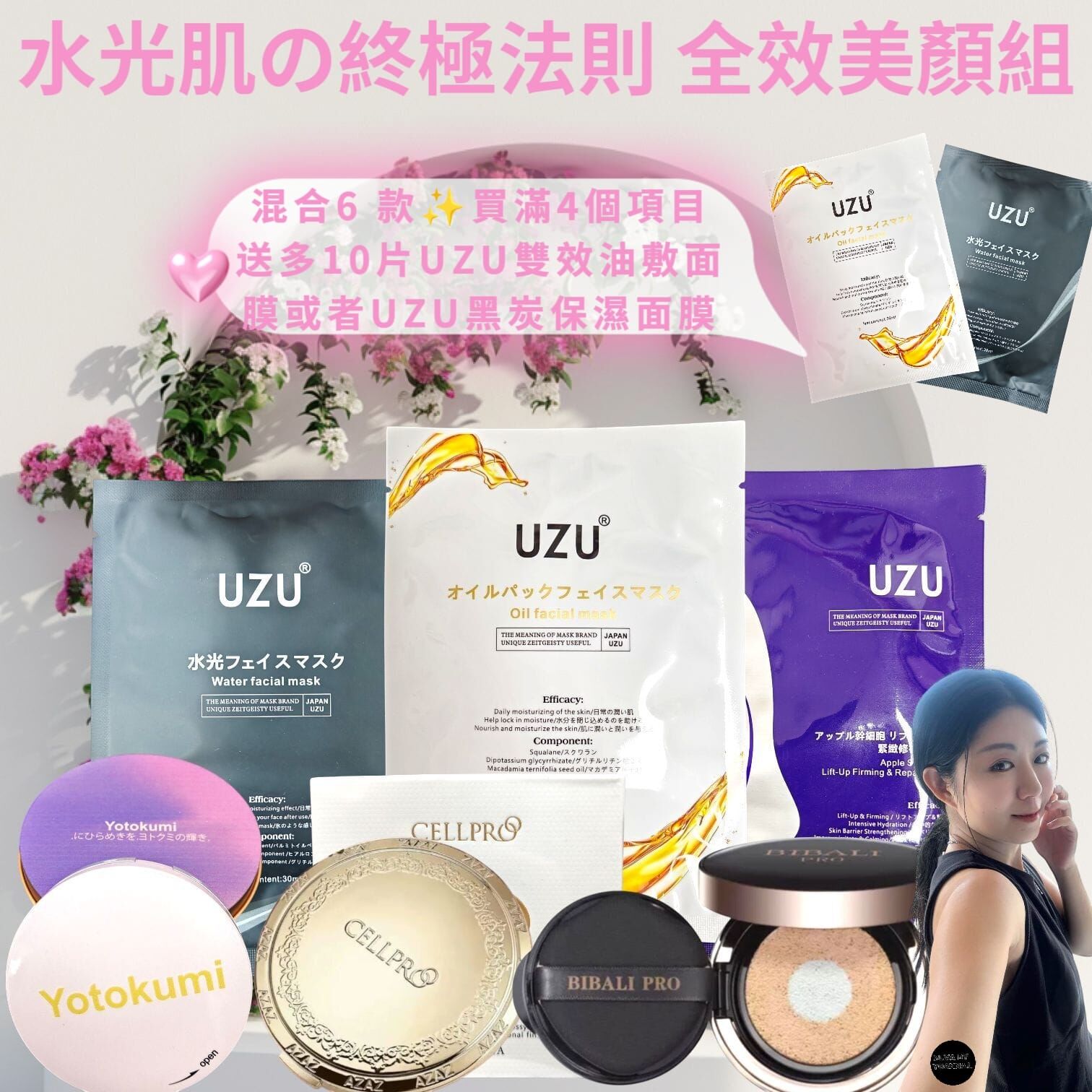 (改善面部輪廓)日本新款UZU蘋果幹細胞提拉緊致修復水光面膜Z344（10片)❀3個款任意選擇 三包以上各減10，5 包以上各減$20