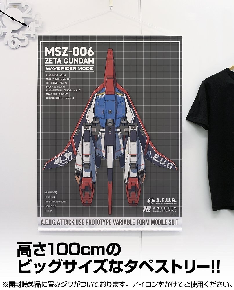 Cospa 1006 描き下ろし ウェイブライダー 100cmタペストリー [機動戦士Zガンダム]