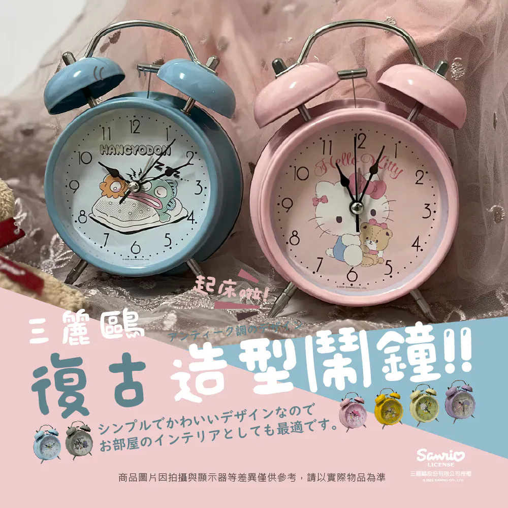 25141-CN Sanrio 玉桂狗 復古家居小鬧鐘 #TW-HS25-SCN2059