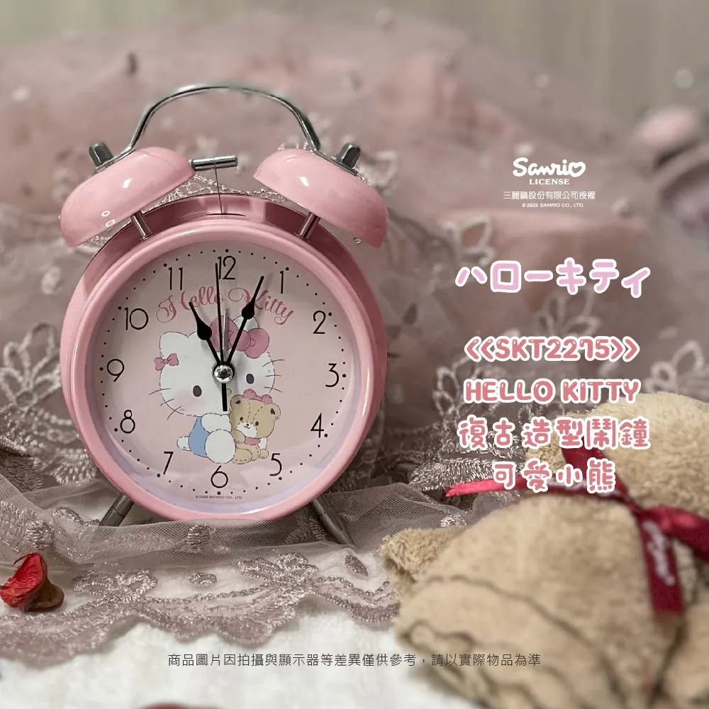 25141-KT Sanrio Hello Kitty 復古家居小鬧鐘 #TW-HS25-SKT2275