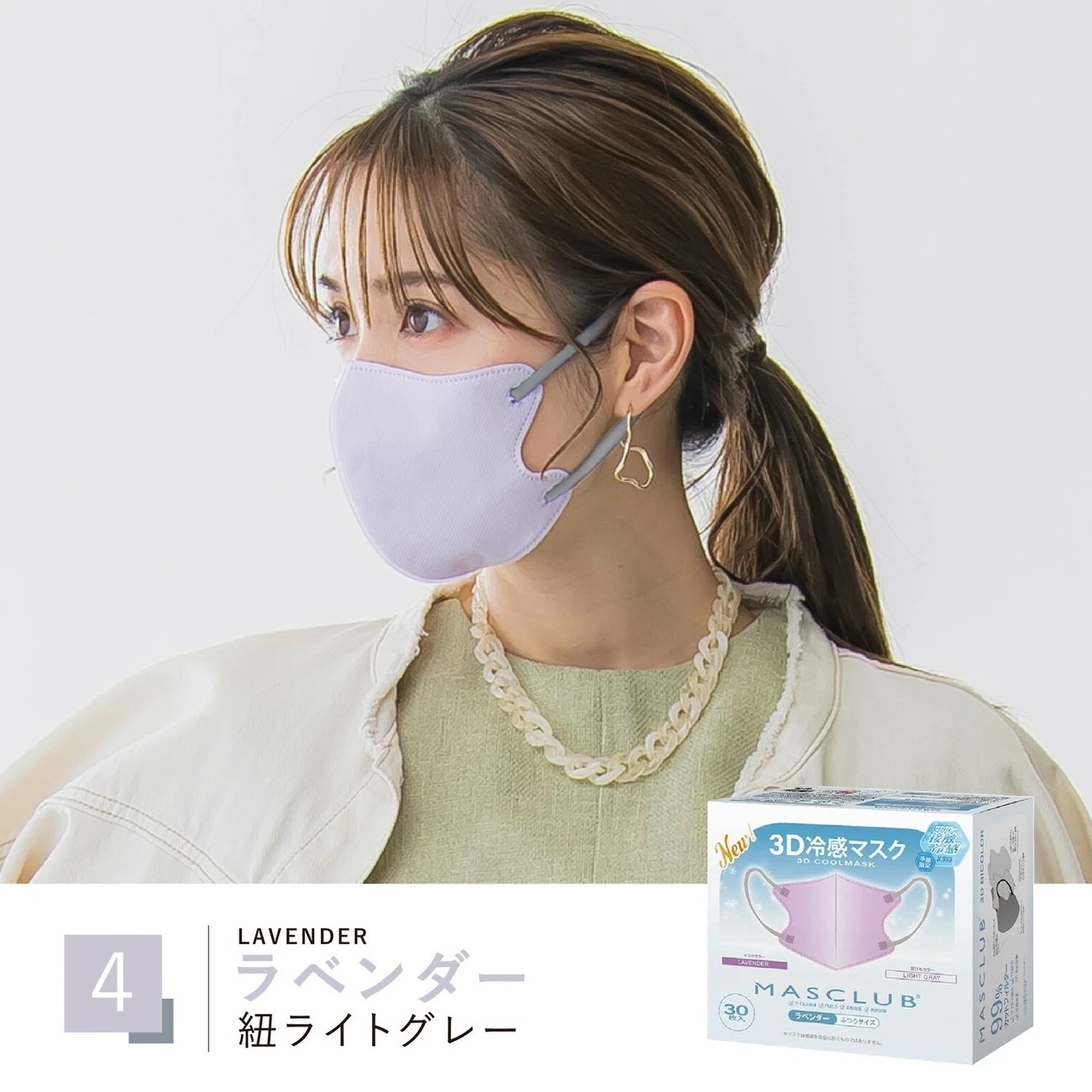 日本MASCLUB冷感口罩30枚*2盒起$25/盒