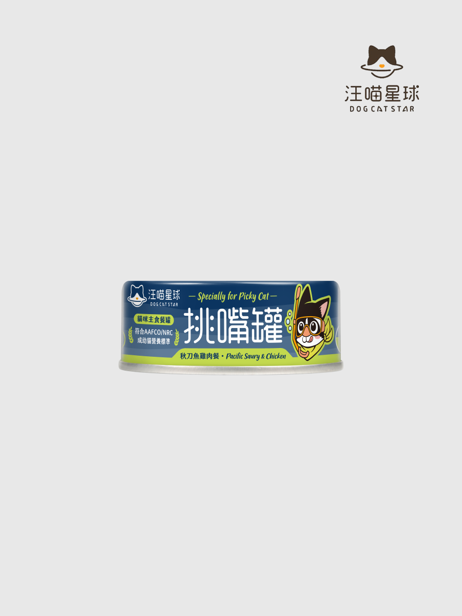 【汪喵星球】挑嘴貓無膠主食罐｜秋刀魚雞肉
