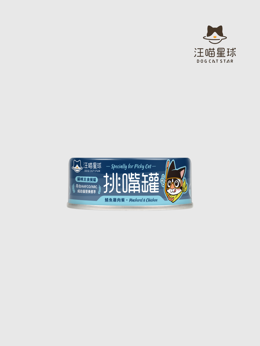 【汪喵星球】挑嘴貓無膠主食罐｜鯖魚雞肉