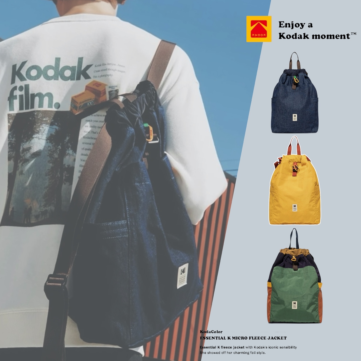 |早秋新選物| 📷 KODAK 柯達 復古 COLOR 20L 束口後背包
