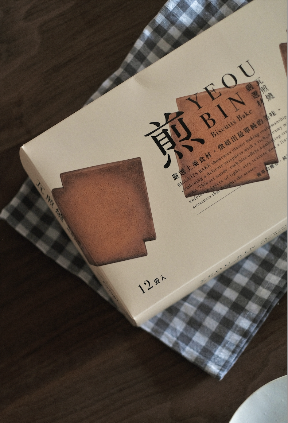 YeouBin嚴選 瓦煎燒禮盒