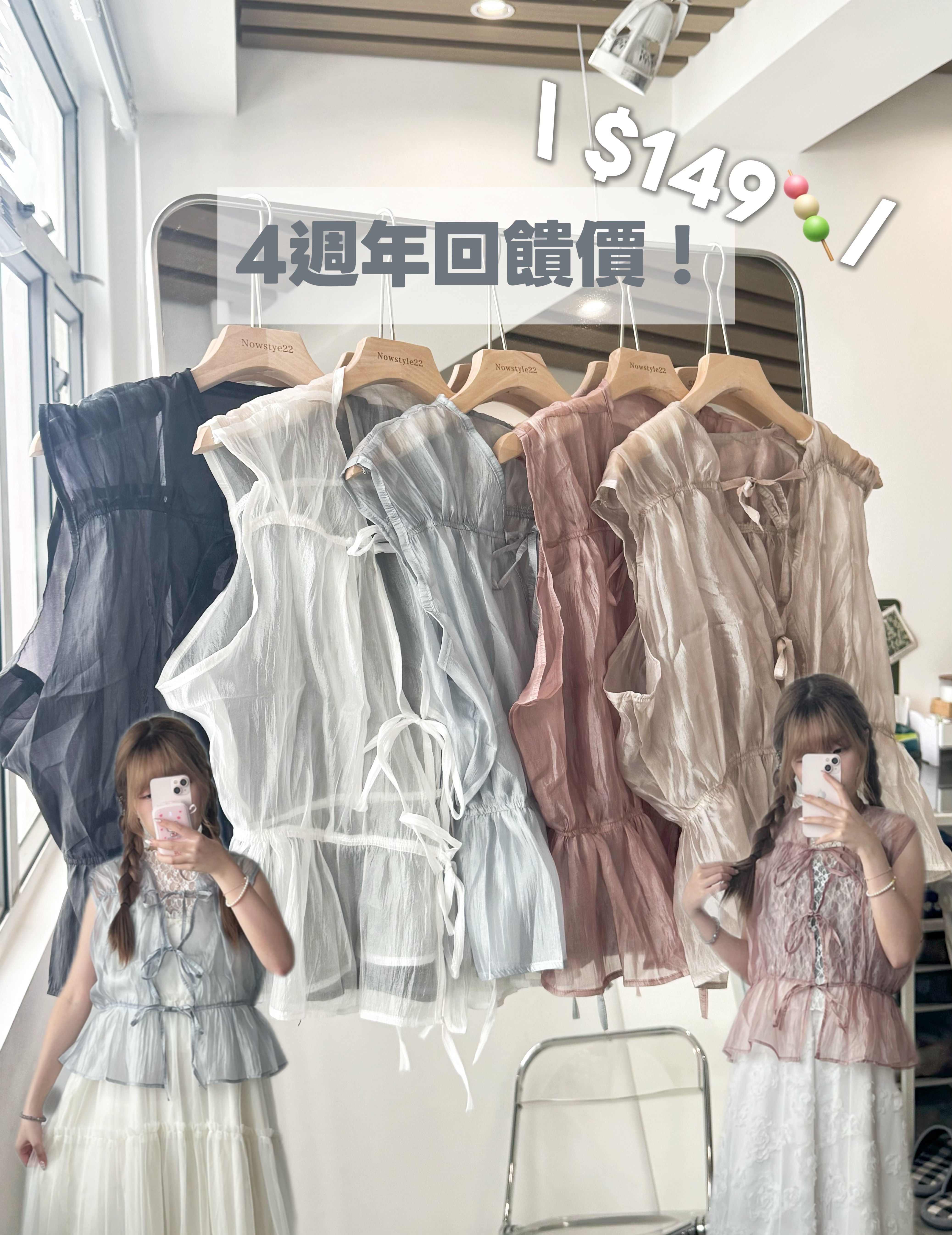 日系透明感綁帶背心outer 五色入