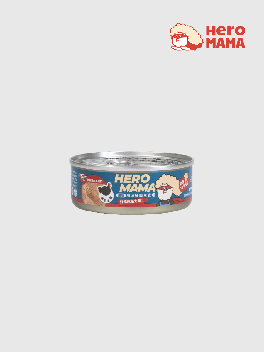 【HeroMama】溯源鮮肉主食罐｜黑羽土雞