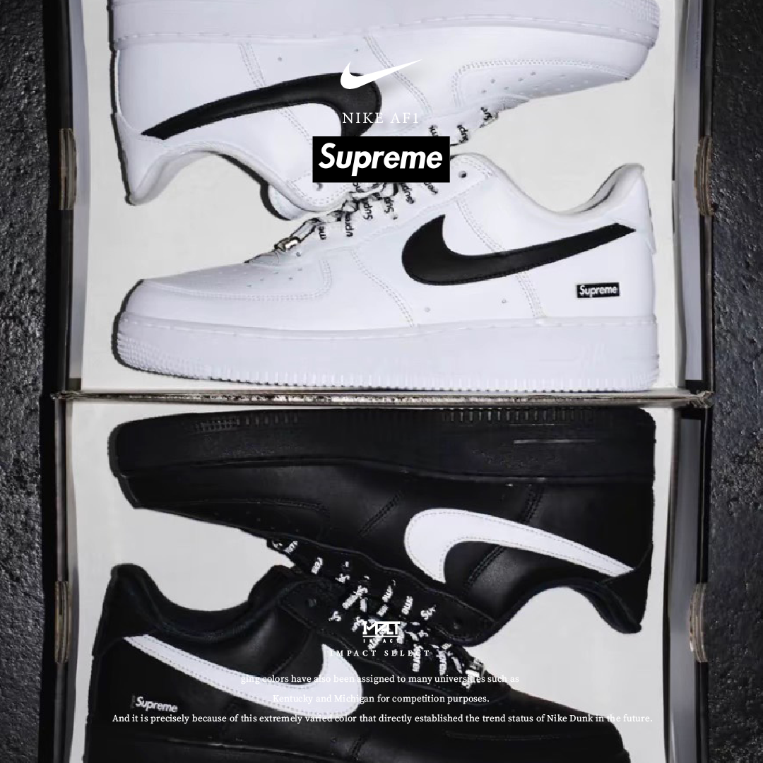Supreme x Nike Air Force 1 SP 2025聯名款 黑白太極 兩色