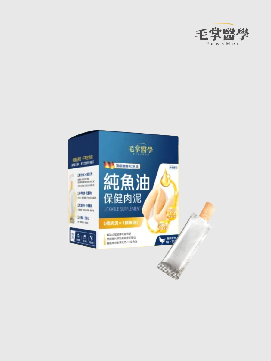 【HeroMama】毛掌醫學｜純魚油 保健肉泥 | 寵物魚油